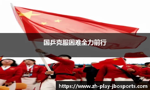 JBO竞博体育